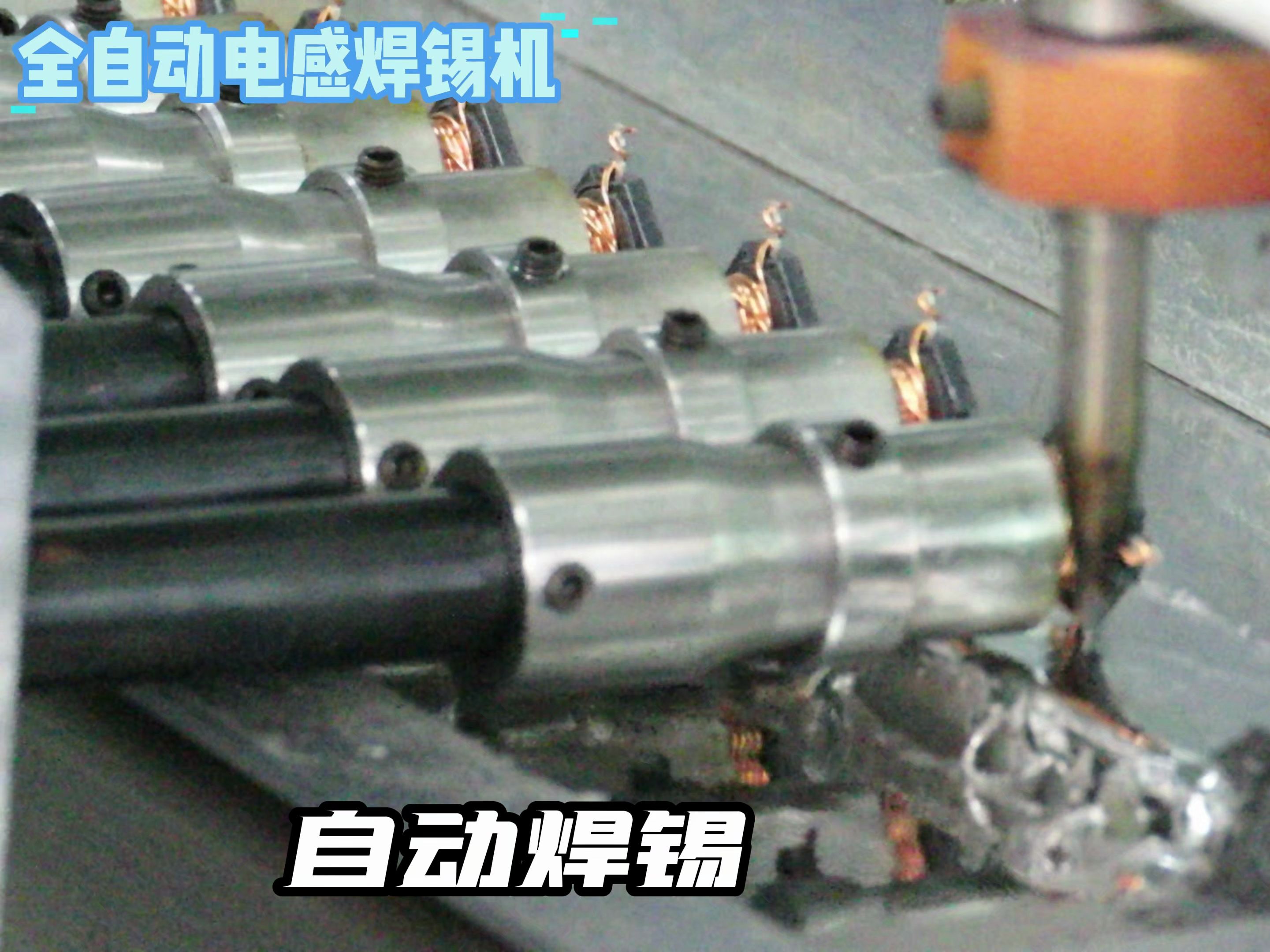 自动焊锡机的技术解析与应用前景